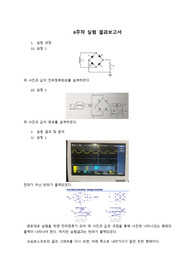 응전실1_DCPower supply 제작_결과보고서