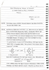 [분석화학실험] Measuring the amount of Iron (Fe2+) in vitamin tablets by using a photometric analysis (예비+결과레포트)