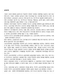 실업문제