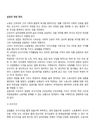 실업의 개념 정의