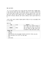 A+ 정신간호학 영화 '소원' 간호진단_불안,PTSD,자존감저하