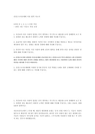 건설근로자공제회 서류 합격 자소서