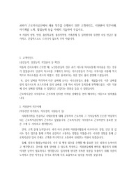 근로복지공단 무기계약직(공무직, 사무원) 합격 자소서