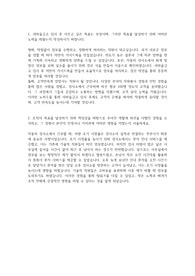 새마을금고 합격 자소서
