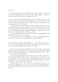 국민건강보험공단 행정직 합격자소서