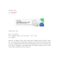 2025 대비 국립암센터 합격자소서(인증O), 저스펙 합격