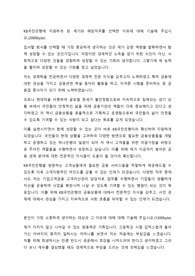 KB국민은행 기업고객금융 고객자산관리 자기소개서