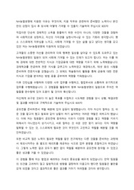 NH농협생명 일반직 6급 자기소개서