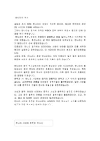 한나라의 역사