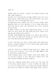 세계의 호수