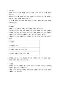 신라 역사