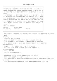 A+ 순환기계 사례보고서 간호과정(진단 3개 계획, 근거까지 포함)