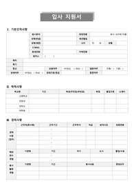 메가박스 아르바이트 입사 자기소개서