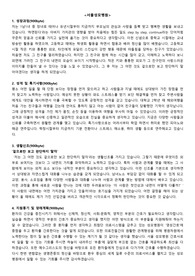 성모병원 간호사 자기소개서