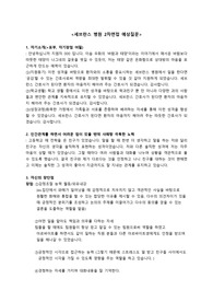세브란스 병원 2차면접 예상질문