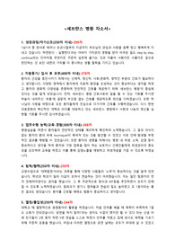세브란스 병원 간호사 자기소개서