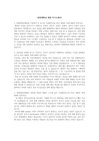 한양대학교 병원 간호사 자기소개서