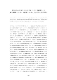에어프로덕츠코리아 입사 자기소개서 작성 성공패턴과 면접문제 입사시험 필기시험경향 인성검사문제 논술문제 적성검사문제 어학능력검증문제 직무계획서