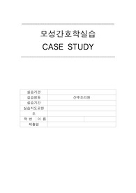 신생아 문헌고찰 및 간호과정(진단1개 평가까지 포함)