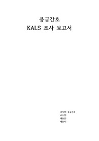 A+ KALS 자격증 조사 완벽정리!