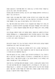 안랩 Web 개발 자기소개서