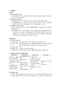 노인정신건강과 스트레스