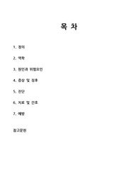 우울장애