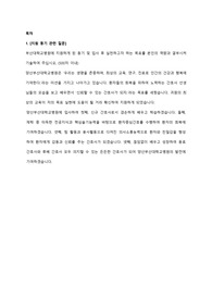 양부대 자소서