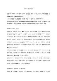 경상대자소서