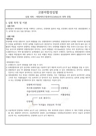 메틸메타크릴레이트(MMA)의 현탁 중합 실험 예비보고서