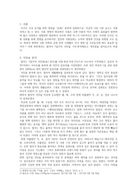 7일간의 식단표 분석