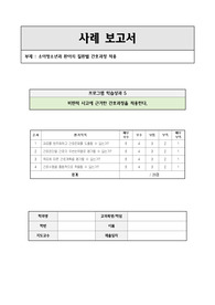 소아청소년과 환아의 폐렴 간호과정 적용