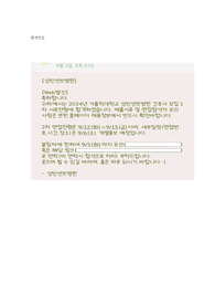 2024 가톨릭대학교 성빈센트병원 자소서(합격인증)
