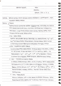 [일반화학실험] 양이온의 정성분석 (예비+결과레포트)