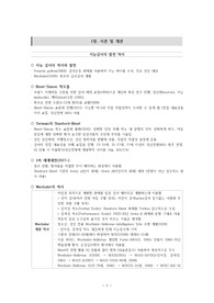K-WAIS-IV 평가의 핵심 및 K-WAIS-IV 실시 및 채점 요강 요약본 (완벽정리)