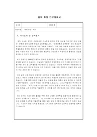 고려대학교 합격 / 대학원 석사과정 학업계획서_문화유산학, 박물관학, 미술사학, 민속학, 인류학 등