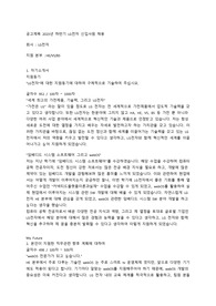 LG전자 SW직군 합격 자기소개서(자소서)