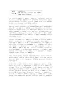 현재 우리나라에서 시행되고 있는 사회복지 정책을 하나 분석하십시오.