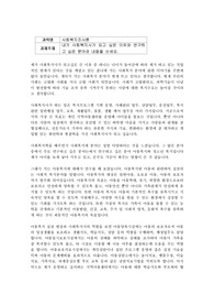 내가 사회복지사가 되고 싶은 이유와 연구하고 싶은 분야와 내용을 쓰세요.