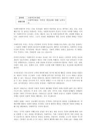 사회복지에서 가치의 중요성에 대해 논하시오.