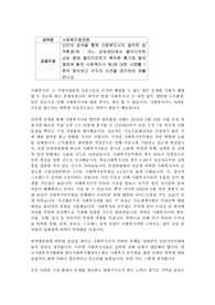 인터넷 검색을 통해 사회복지사의 열악한 업무환경(예  어느 상담센터에서 클라이언트 상담 중에 클라이언트가 휘두른 흉기에 찔려 중태에 빠진 사회복지사 등)에 대한 사례를 1편씩 찾아보고 각자의 의견을 정리하여 제출하시오.