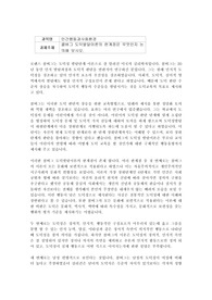 콜버그 도덕발달이론의 한계점은 무엇인지 논의해 보시오.