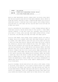 다양한 청소년 발달이론에서 제시하는 청소년기의 뚜렷한 특성에 대해 논하시오.
