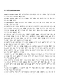 반집합주의