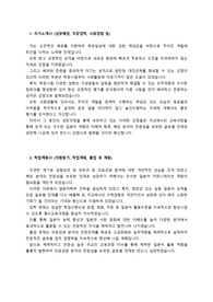 사이버한국외대_일본어학부_최종합격 학업계획서(자기소개서 포함)_자소서 전문가에게 유료첨삭 받은 자료입니다.