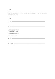 가계부채의 증가는 경제가 성장하는 과정에서 불가피한 현상일까? 가계부채의 증가는 소비자 후생에 도움이 될까?