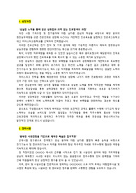 대기업 제조 협력사_특수코팅공정_최종합격_ 범용 자기소개서_자소서 전문가에게 유료첨삭 받은 자료입니다.
