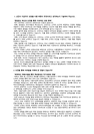 선진FS_품질관리_최종합격 자기소개서_자소서 전문가에게 유료첨삭 받은 자료입니다.