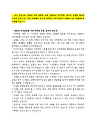 무림P&amp;P_노무관리 경력직_최종합격 자기소개서_자소서 전문가에게 유료첨삭 받은 자료입니다.