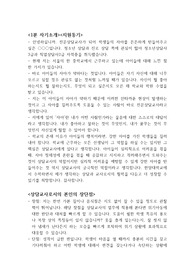 교육대학원 상담심리전공 면접 준비자료 (자기소개서, 지원동기, 장단점, 좋아하는 이론)